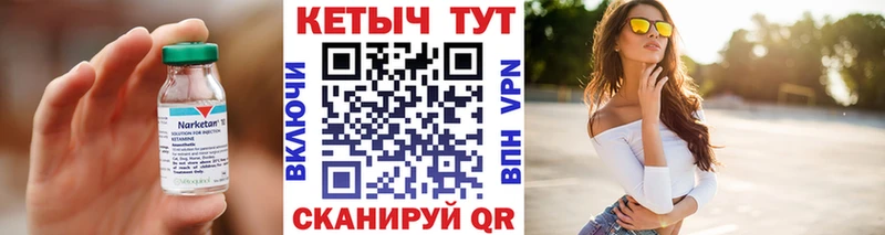 что такое наркотик Туран КЕТАМИН VHQ