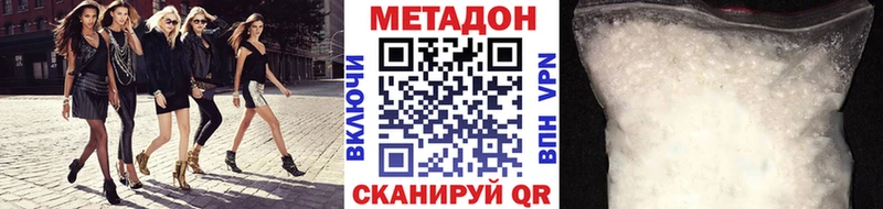 МЕТАДОН methadone  Туран 